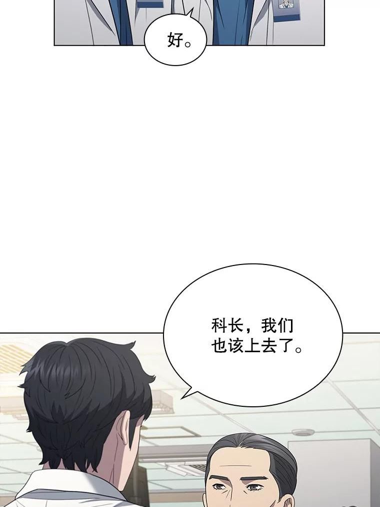 医生崔泰秀漫画,136.挖人80图