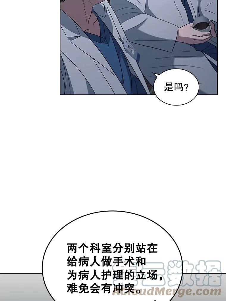 医生崔泰秀漫画,136.挖人93图