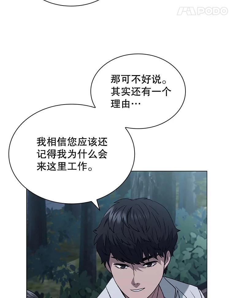 医生崔泰秀漫画,137.拒绝28图