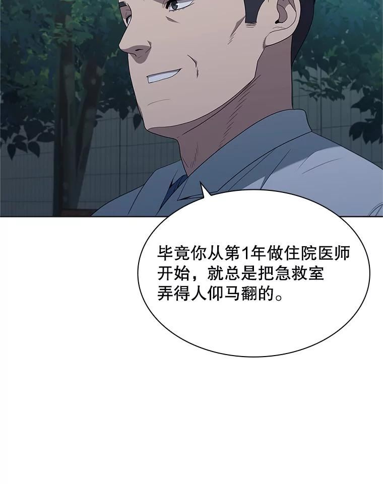 医生崔泰秀漫画,137.拒绝3图