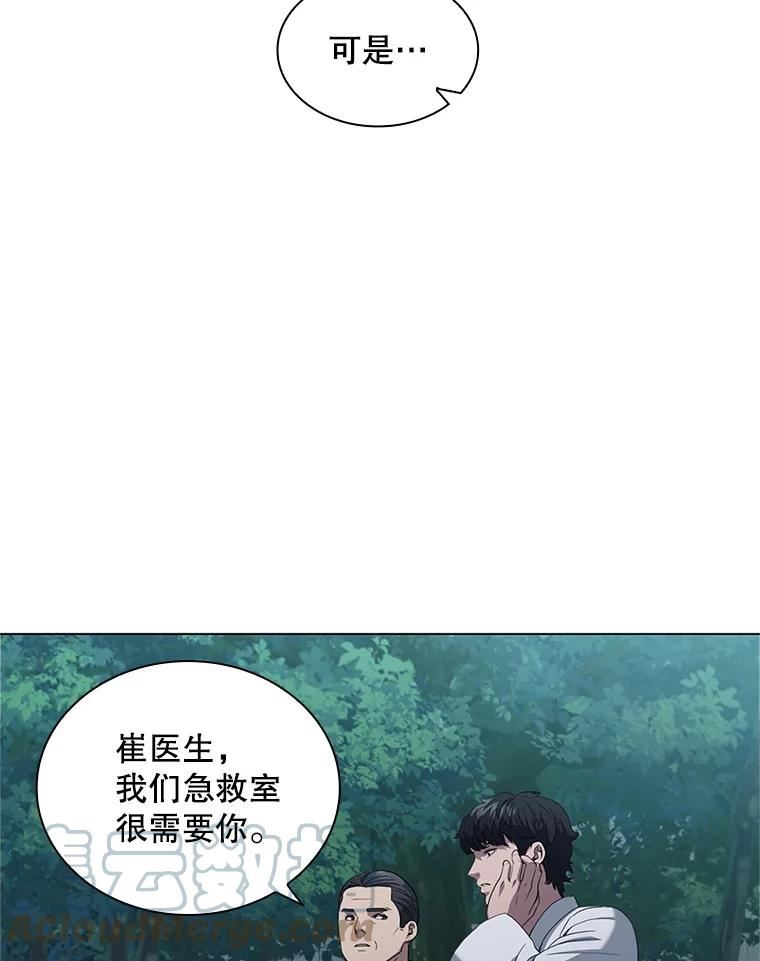 医生崔泰秀漫画,137.拒绝5图