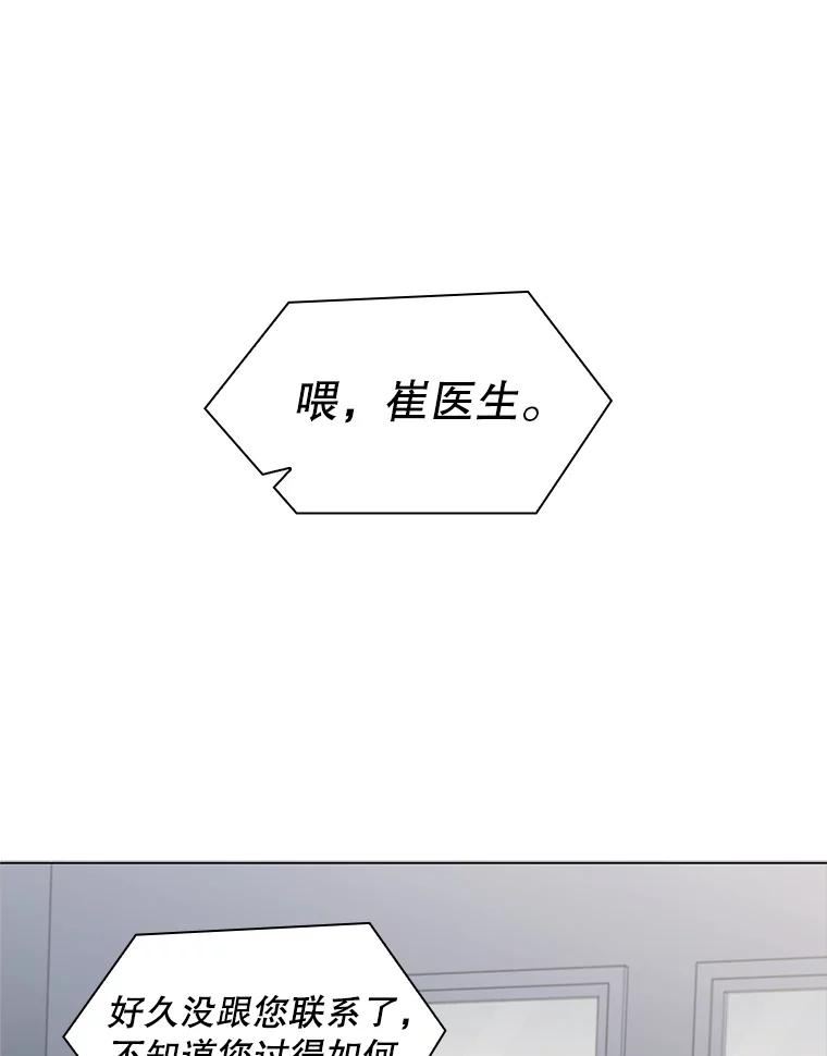 医生崔泰秀漫画,137.拒绝54图