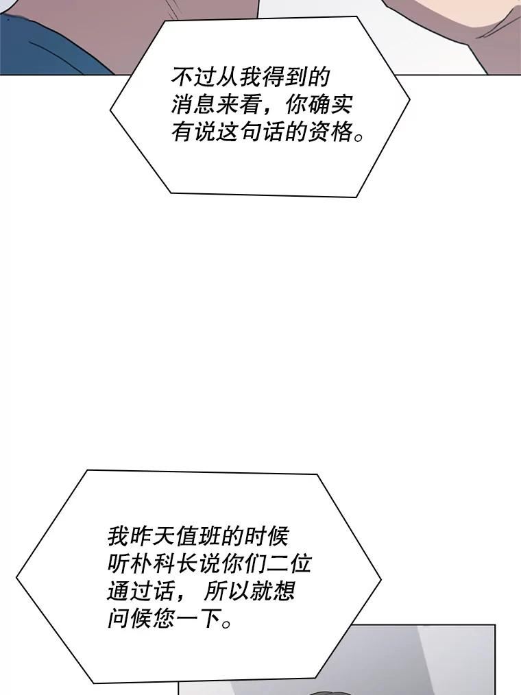 医生崔泰秀漫画,137.拒绝58图