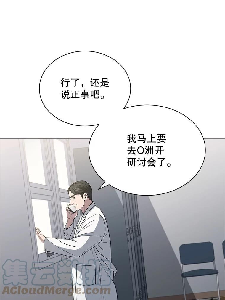 医生崔泰秀漫画,137.拒绝61图