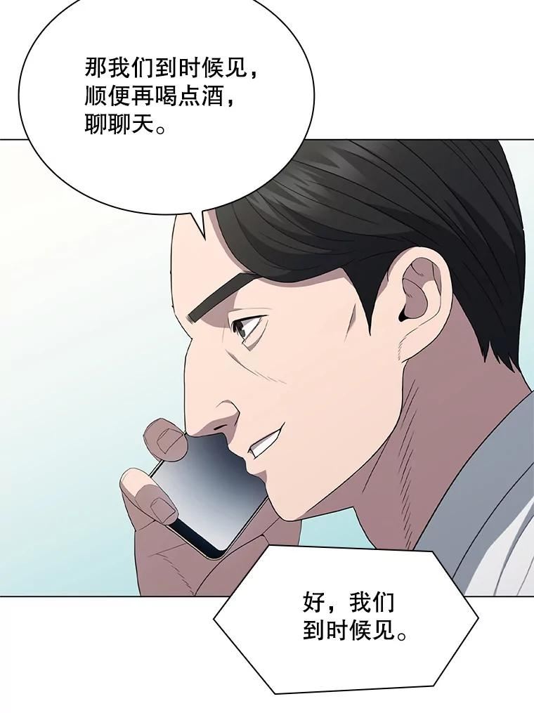 医生崔泰秀漫画,137.拒绝64图