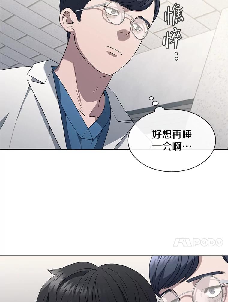 医生崔泰秀漫画,137.拒绝68图