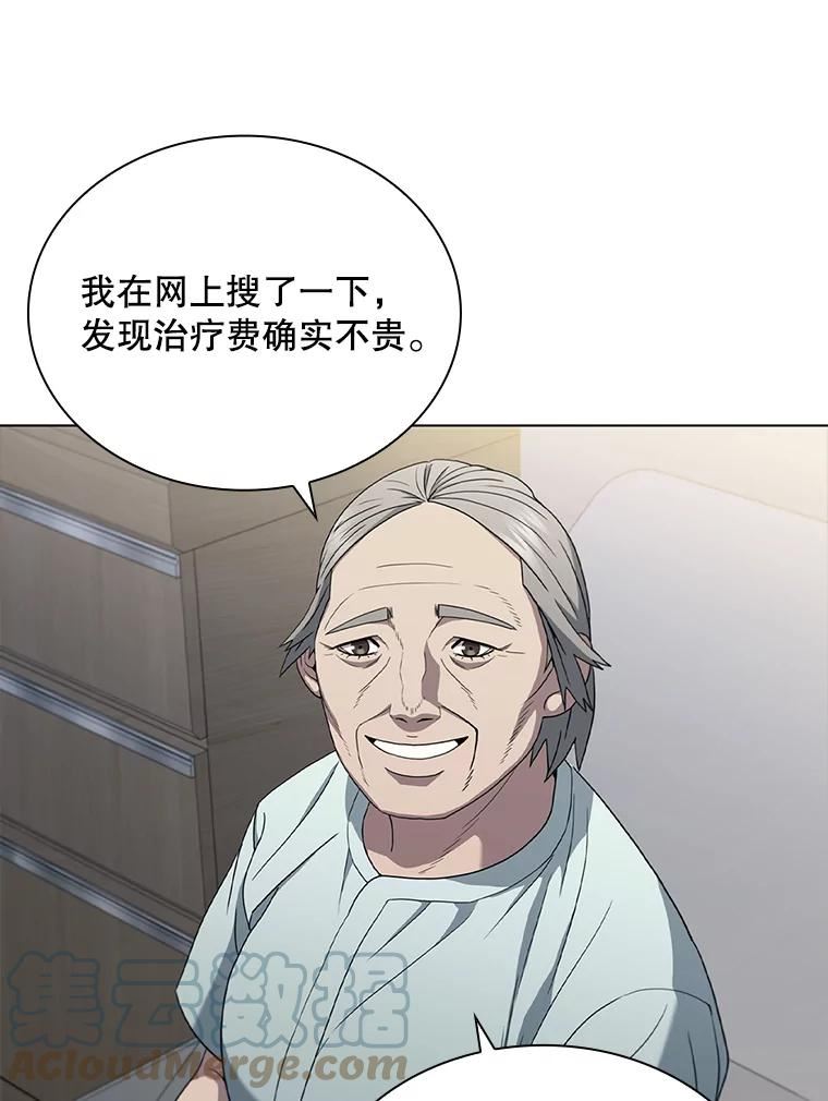 医生崔泰秀漫画,137.拒绝97图