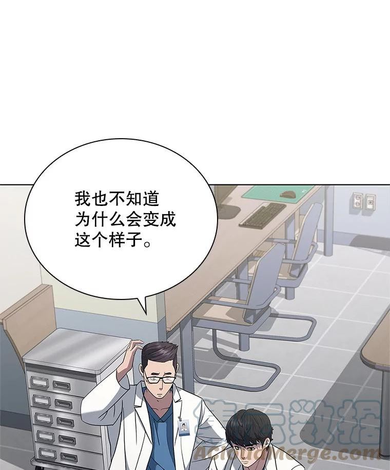 医生崔泰秀漫画,138.新的刺激5图