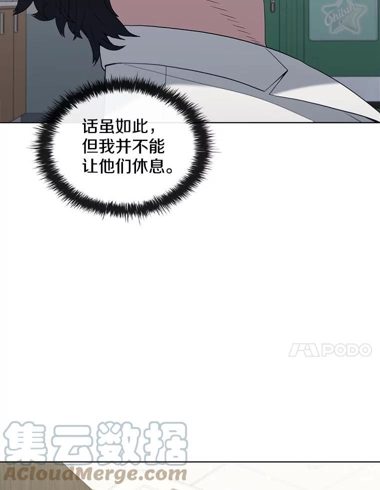 医生崔泰秀漫画,138.新的刺激57图