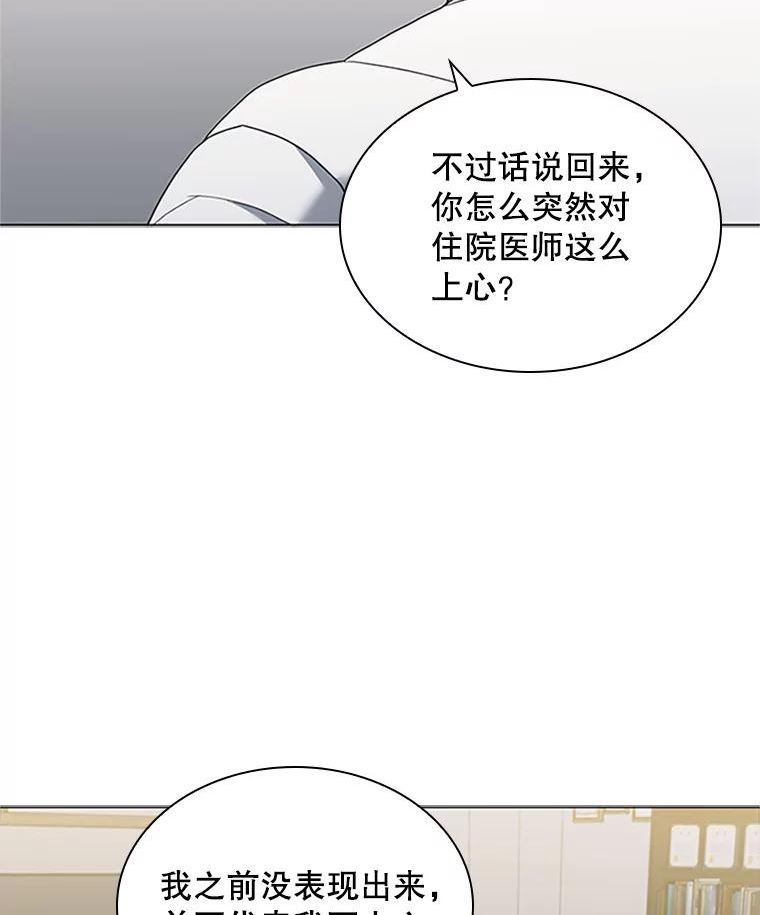 医生崔泰秀漫画,139.住院医师主刀54图