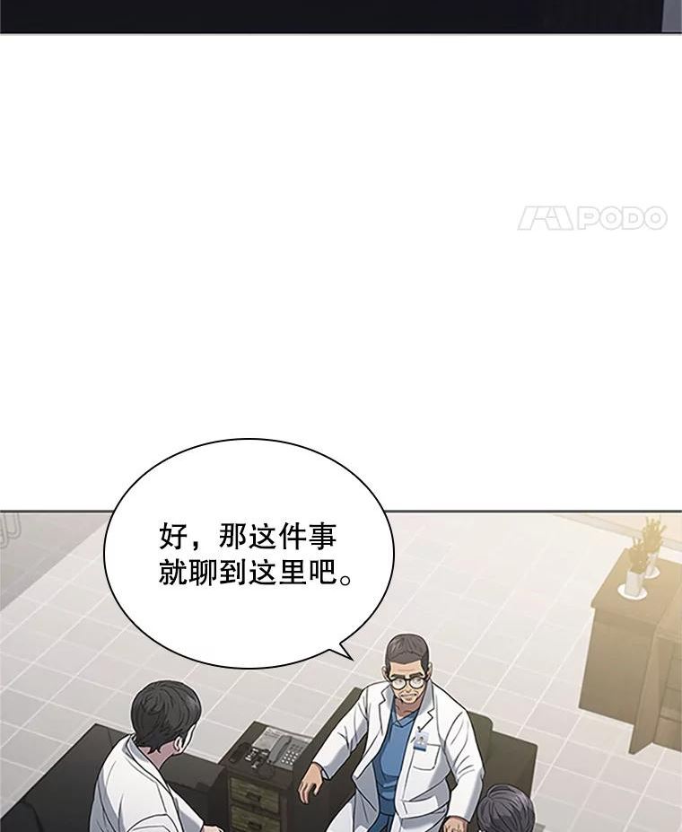 医生崔泰秀漫画,139.住院医师主刀63图