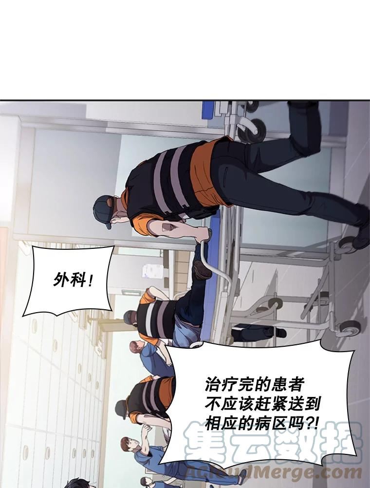 医生玩具漫画,104.各科室集合49图