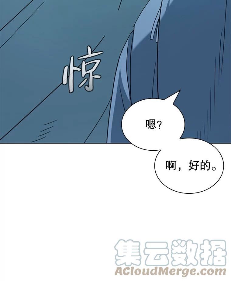 医生崔泰秀漫画,140.阑尾炎手术（1）101图