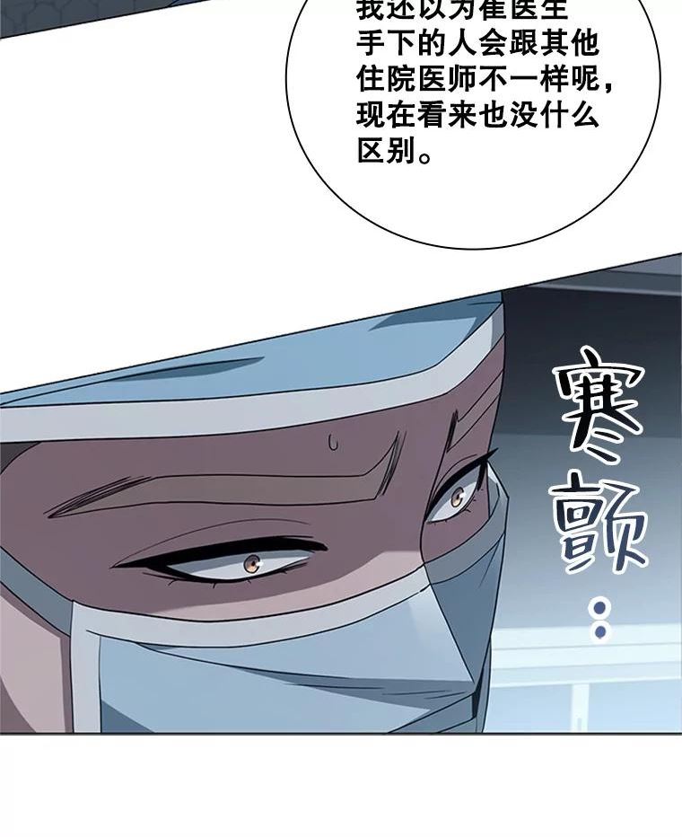 医生崔泰秀漫画,140.阑尾炎手术（1）103图