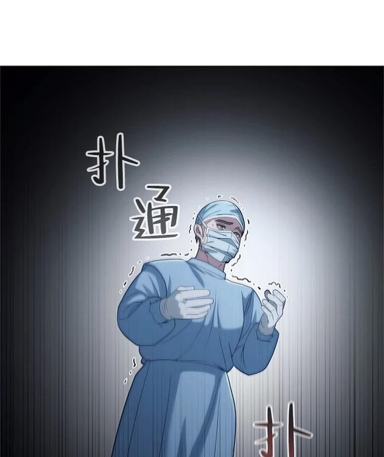 医生崔泰秀漫画,140.阑尾炎手术（1）107图