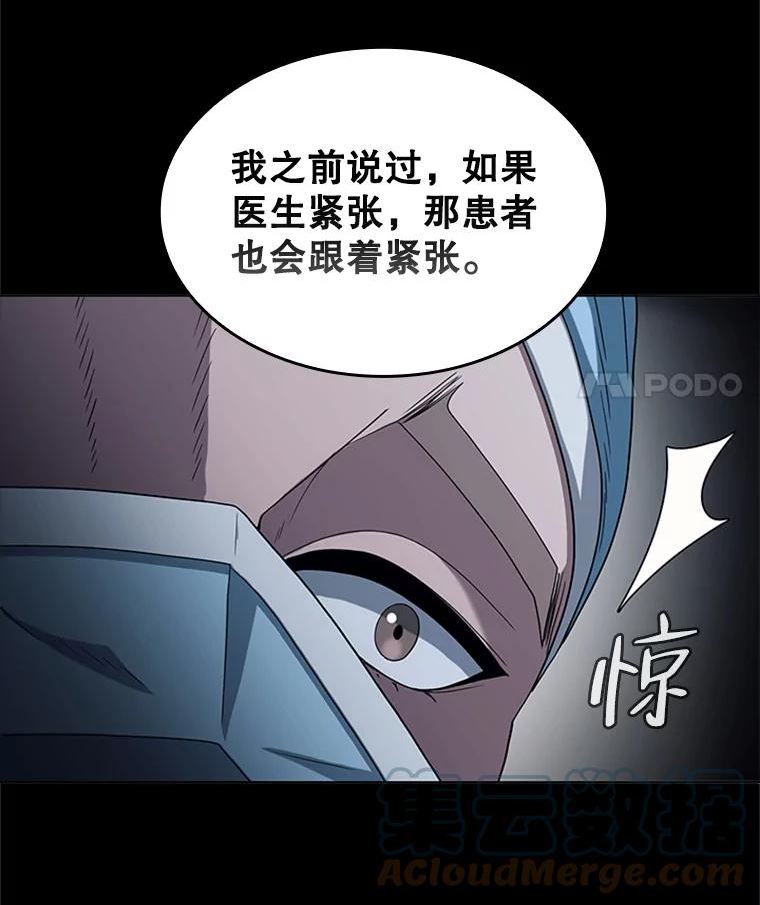 医生崔泰秀漫画,140.阑尾炎手术（1）109图