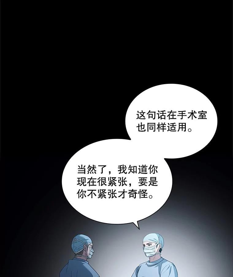 医生崔泰秀漫画,140.阑尾炎手术（1）110图