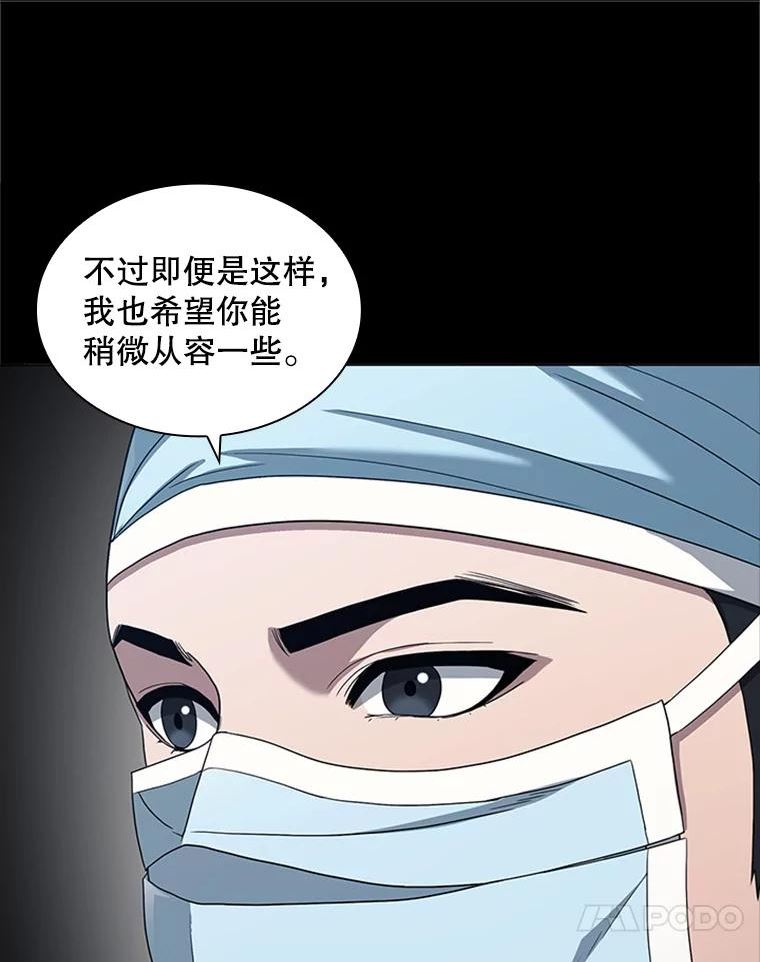 医生崔泰秀漫画,140.阑尾炎手术（1）112图