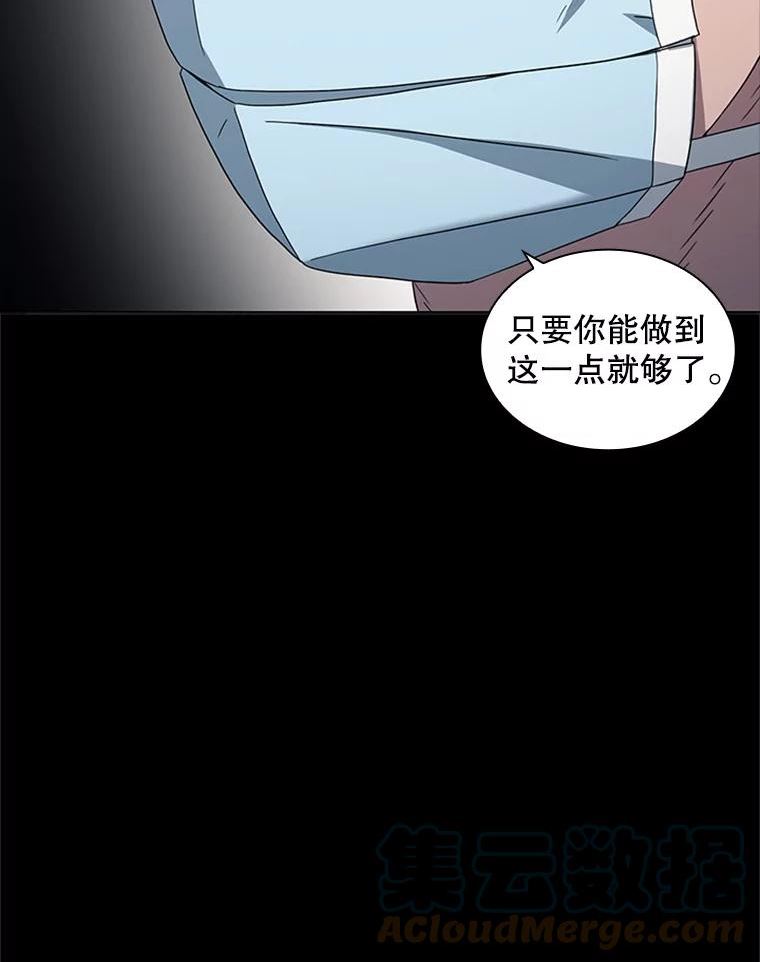 医生崔泰秀漫画,140.阑尾炎手术（1）113图