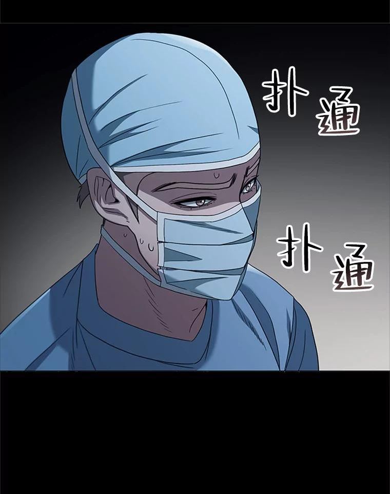 医生崔泰秀漫画,140.阑尾炎手术（1）114图