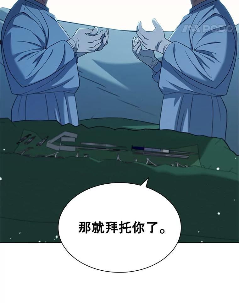 医生崔泰秀漫画,140.阑尾炎手术（1）123图