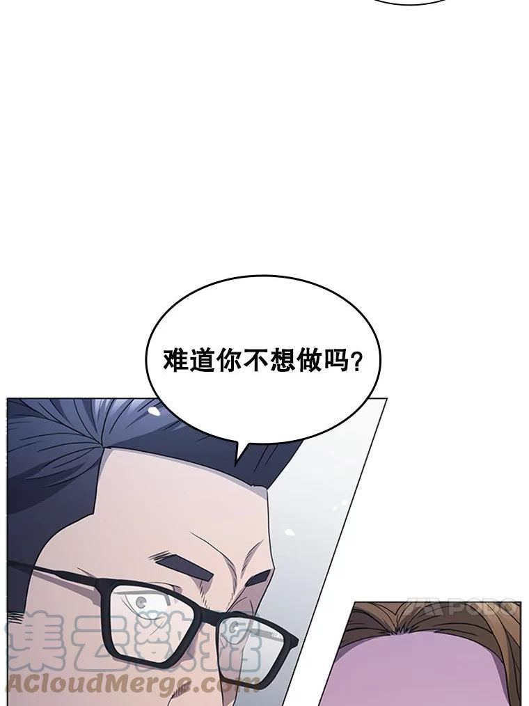 医生崔泰秀漫画,140.阑尾炎手术（1）13图