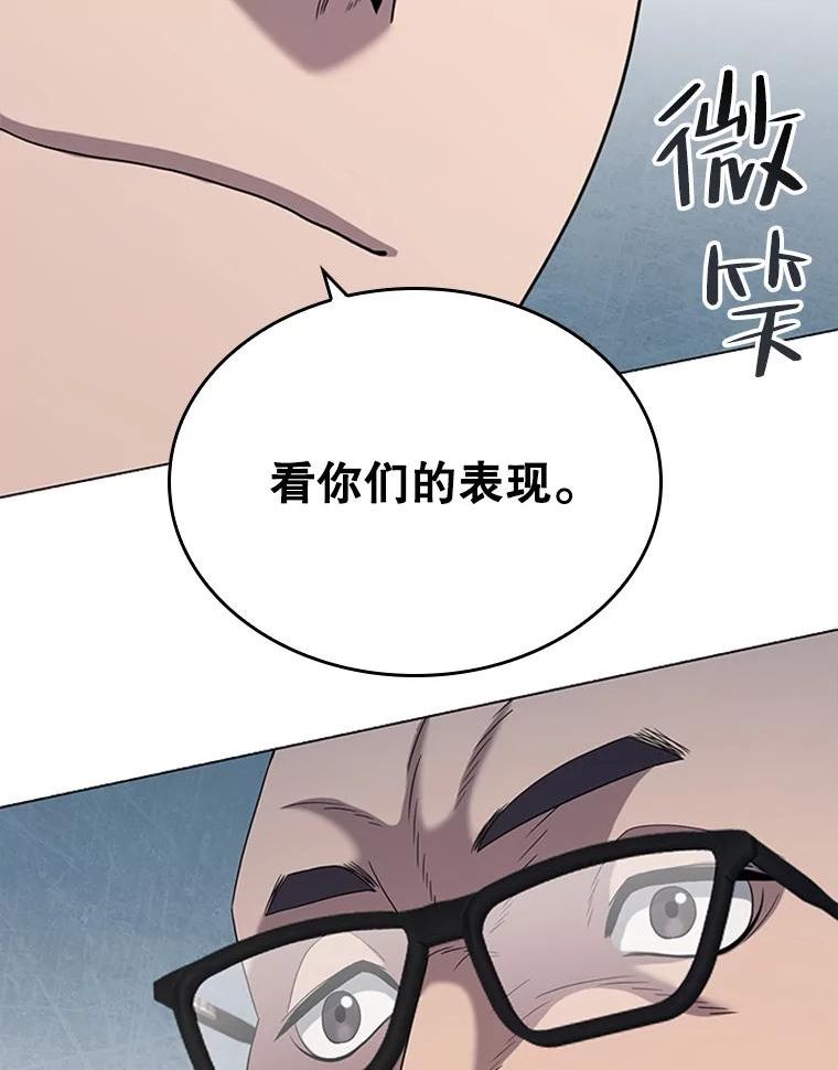 医生崔泰秀漫画,140.阑尾炎手术（1）19图