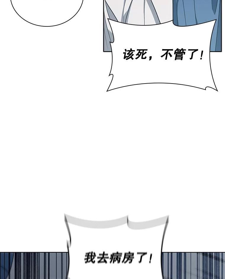 医生崔泰秀漫画,140.阑尾炎手术（1）28图