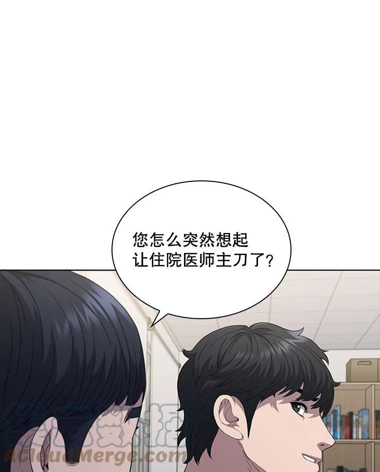 医生崔泰秀漫画,140.阑尾炎手术（1）33图