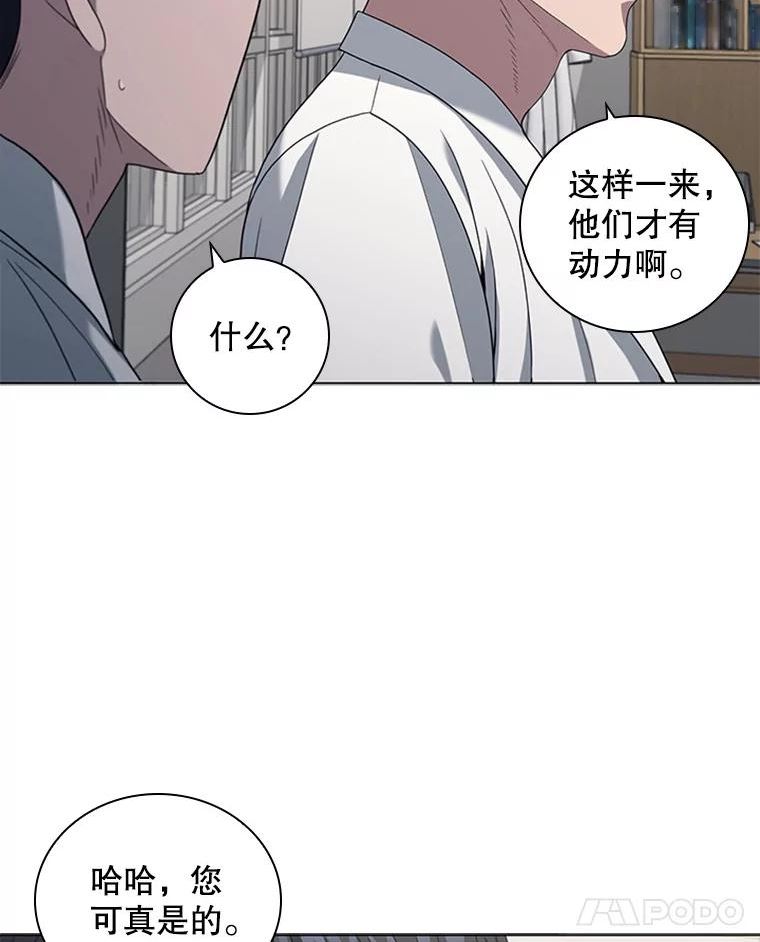 医生崔泰秀漫画,140.阑尾炎手术（1）34图