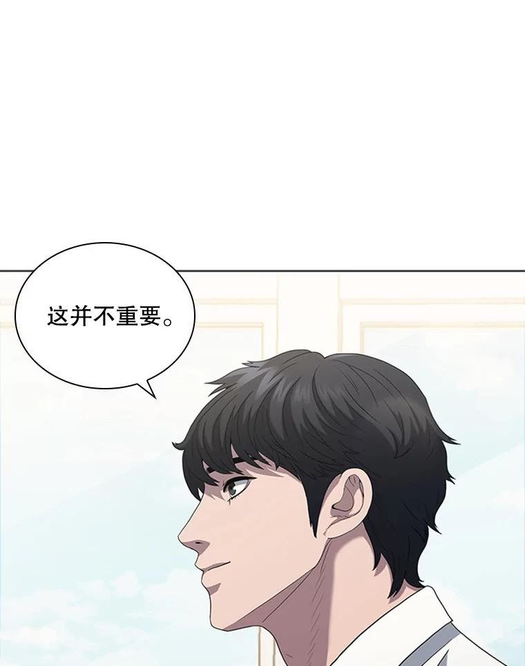 医生崔泰秀漫画,140.阑尾炎手术（1）36图