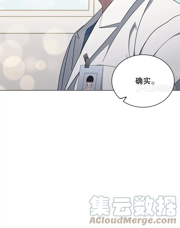 医生崔泰秀漫画,140.阑尾炎手术（1）37图