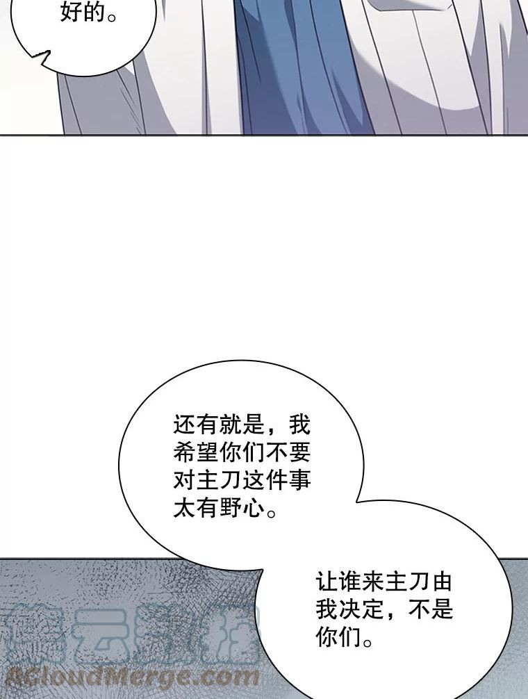 医生崔泰秀漫画,140.阑尾炎手术（1）5图