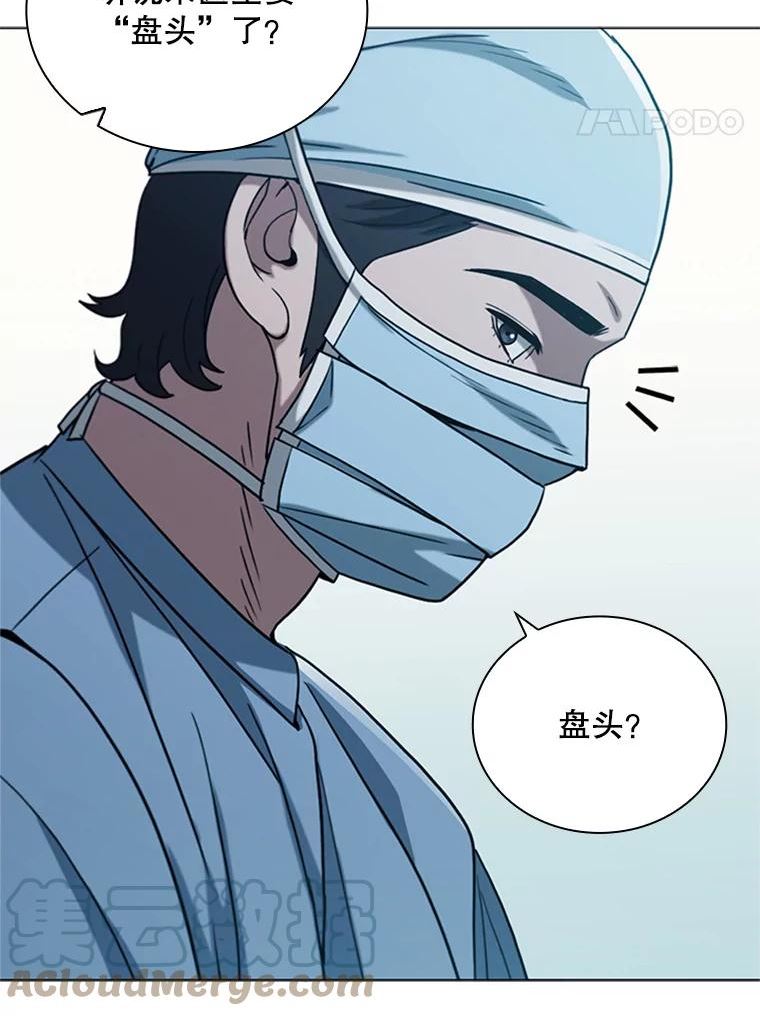 医生崔泰秀漫画,140.阑尾炎手术（1）61图