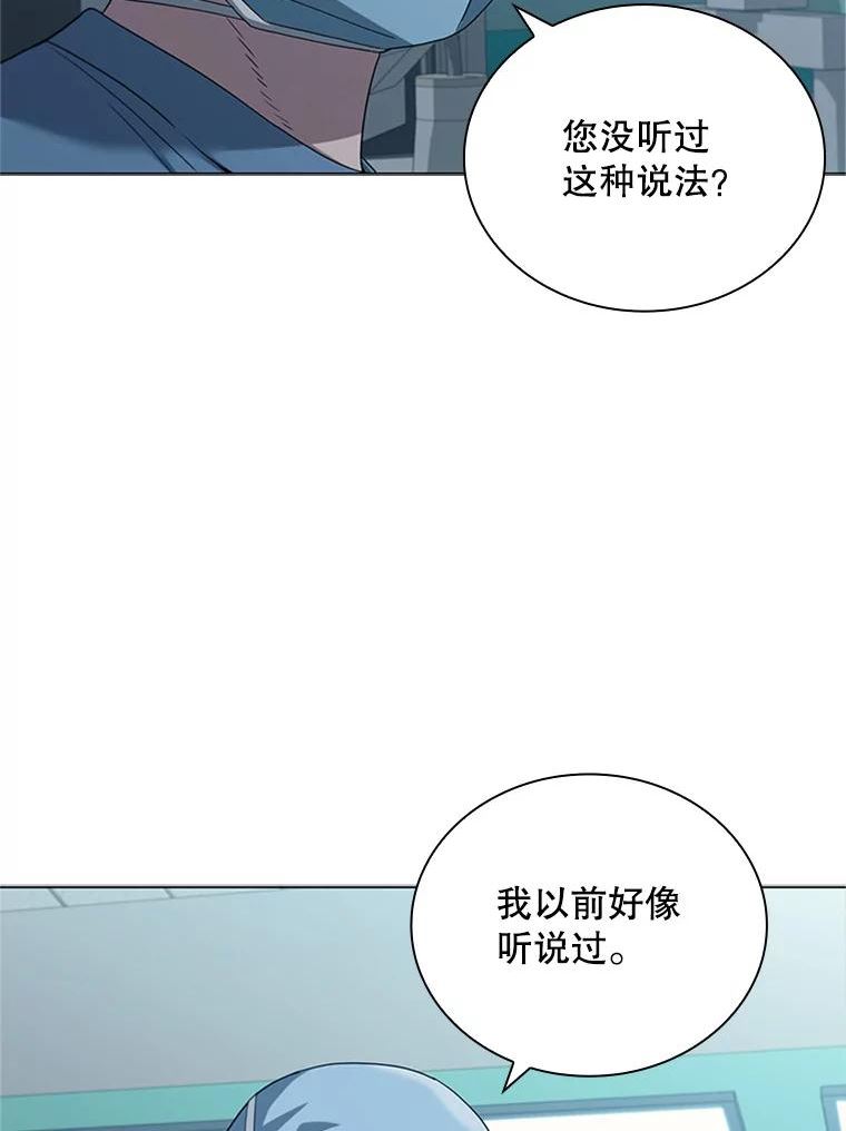 医生崔泰秀漫画,140.阑尾炎手术（1）63图