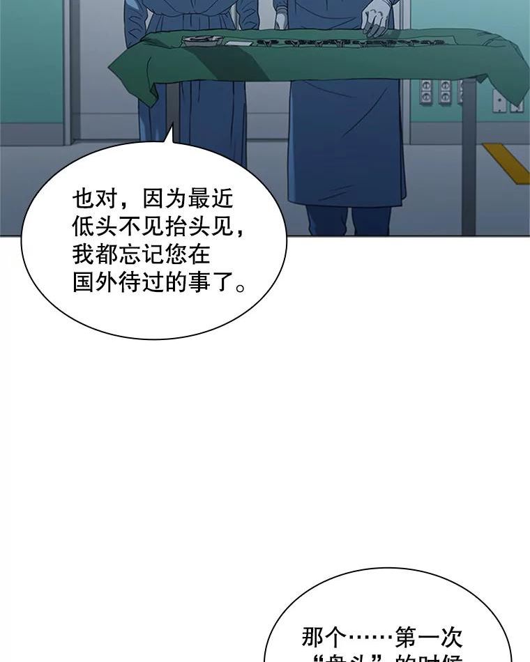 医生崔泰秀漫画,140.阑尾炎手术（1）66图