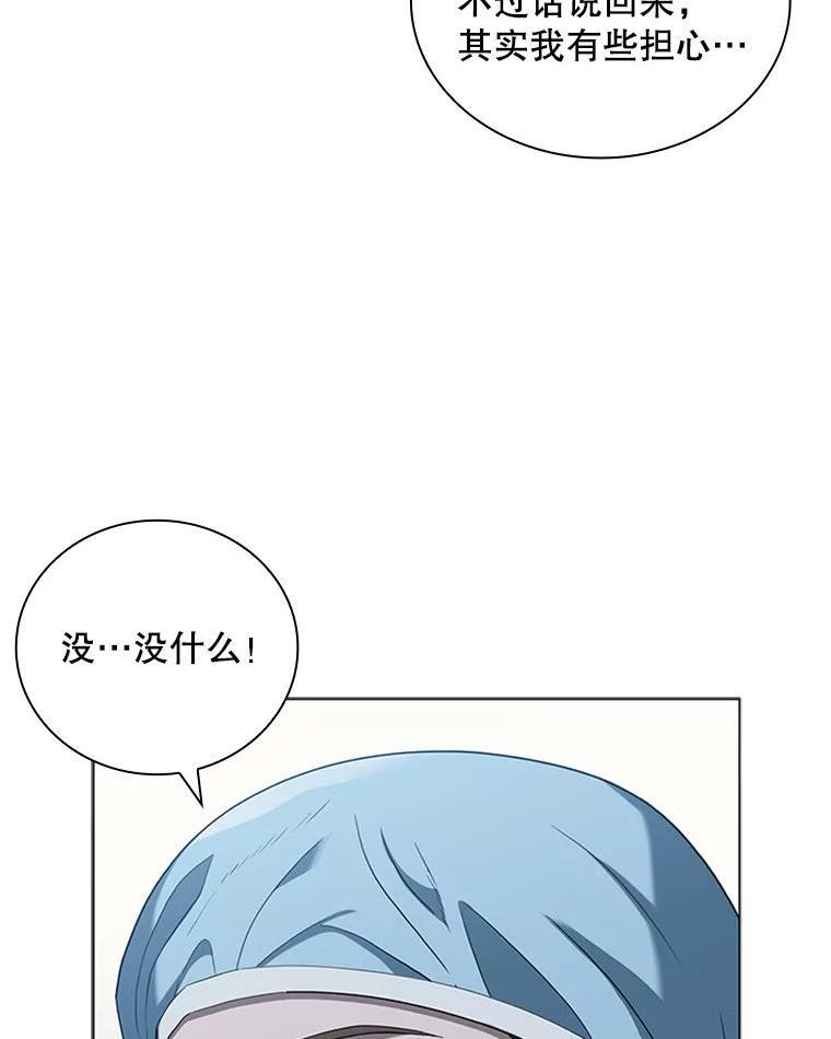 医生崔泰秀漫画,140.阑尾炎手术（1）72图