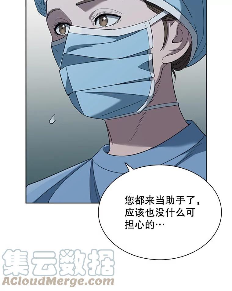 医生崔泰秀漫画,140.阑尾炎手术（1）73图