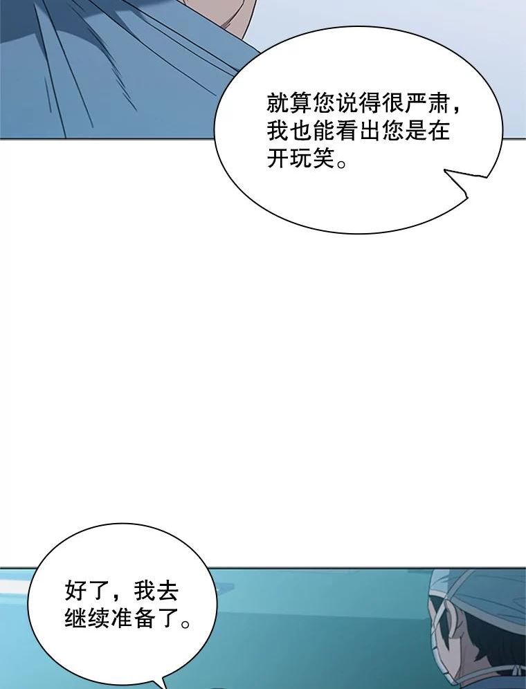 医生崔泰秀漫画,140.阑尾炎手术（1）75图