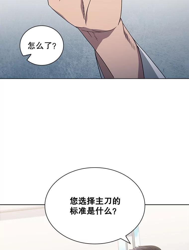 医生崔泰秀漫画,140.阑尾炎手术（1）8图