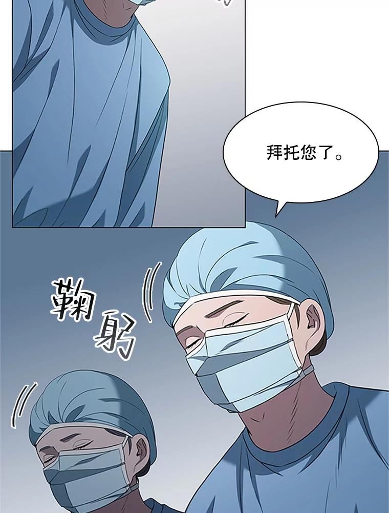 医生视频漫画,141.阑尾炎手术（2）3图