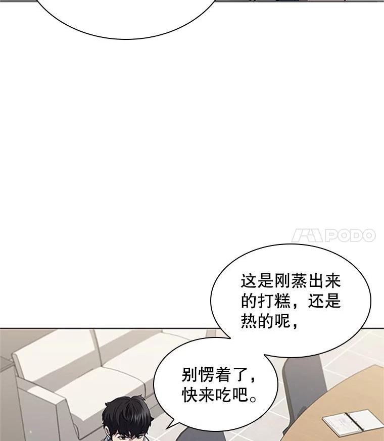 医生崔泰秀漫画,142.谈心110图