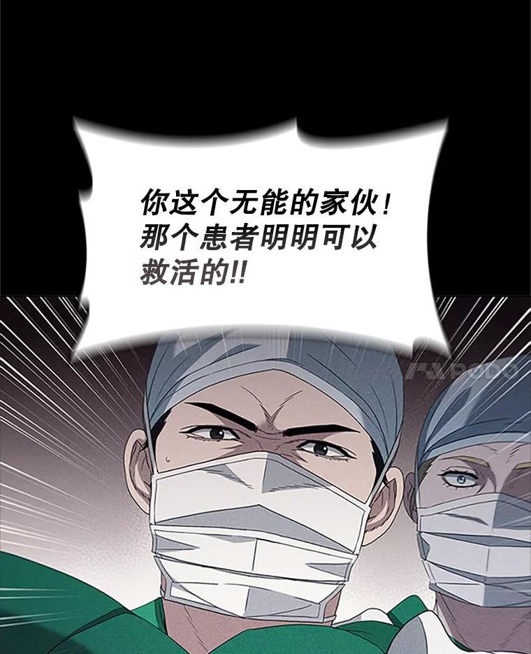 医生崔泰秀漫画,142.谈心27图