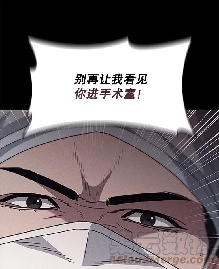 医生崔泰秀漫画,142.谈心29图