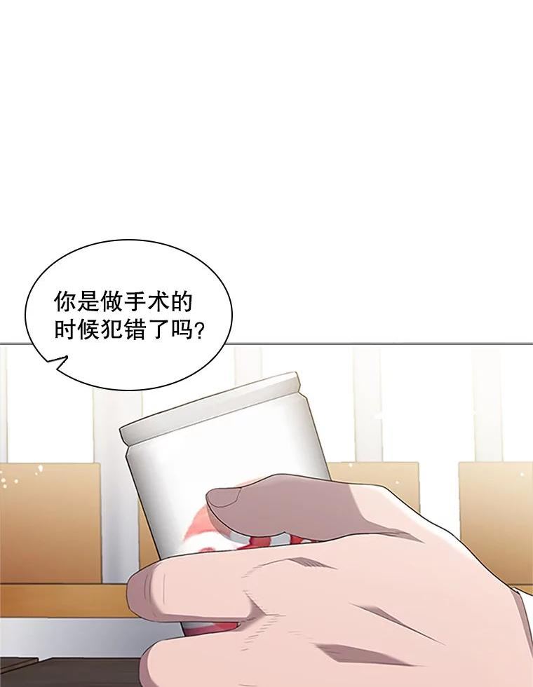 医生崔泰秀漫画,142.谈心3图