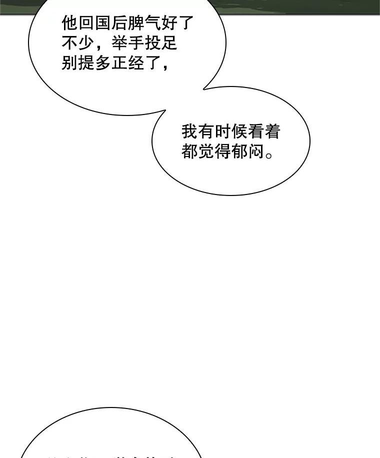 医生崔泰秀漫画,142.谈心35图