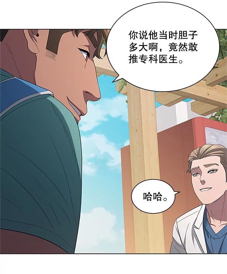 医生崔泰秀漫画,142.谈心42图