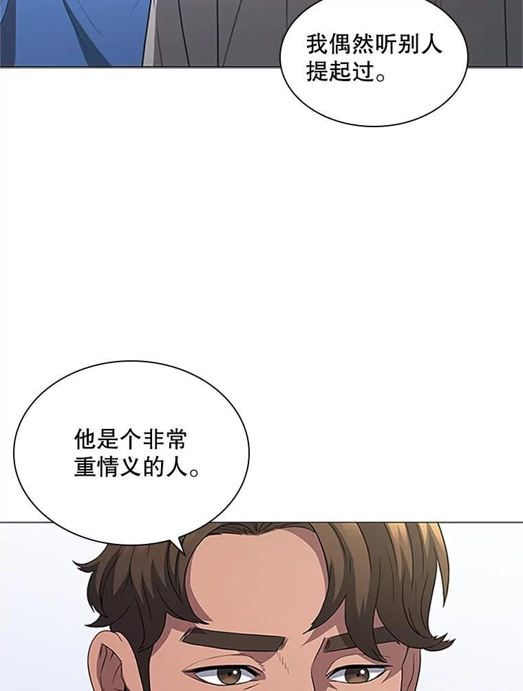 医生崔泰秀漫画,142.谈心44图