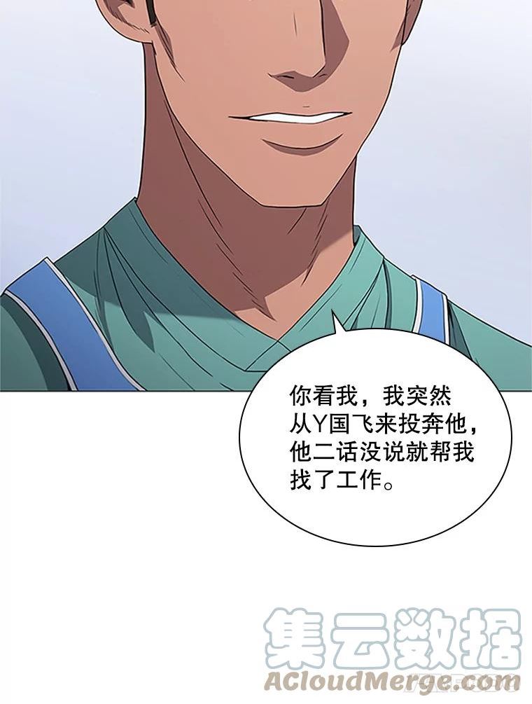 医生崔泰秀漫画,142.谈心45图