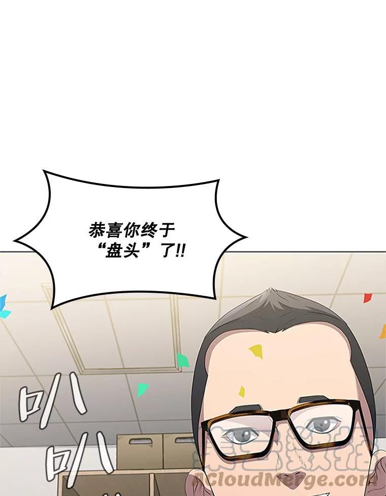 医生崔泰秀漫画,142.谈心97图